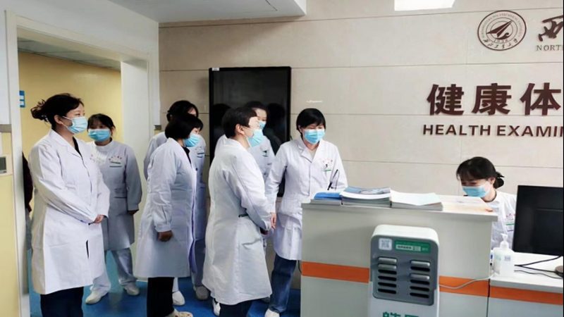 入职体检套餐：如何科学选择？**