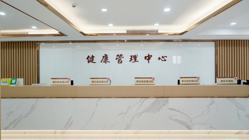 家庭体检报告解读App下载