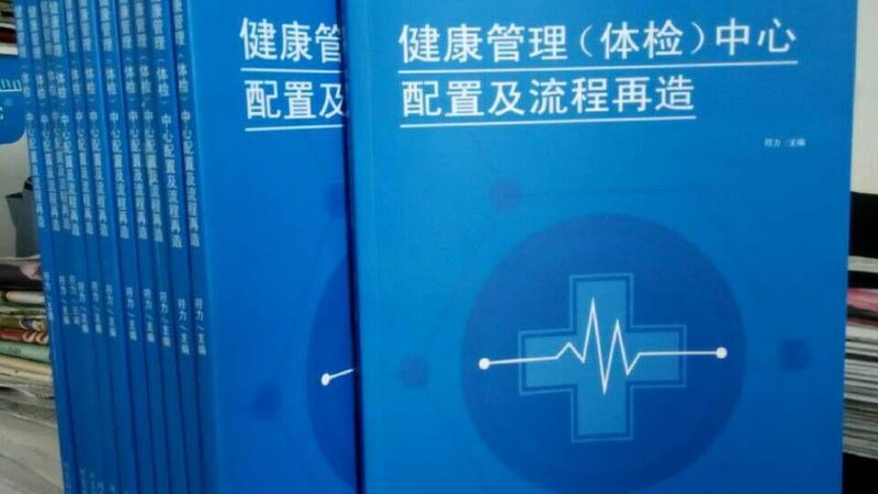 婚前体检项目清单北京
