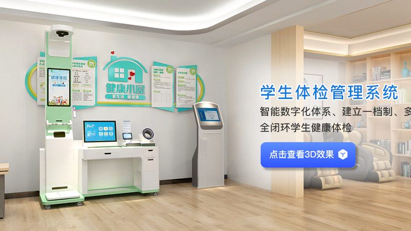 公司入职体检：了解标准，确保健康无忧**